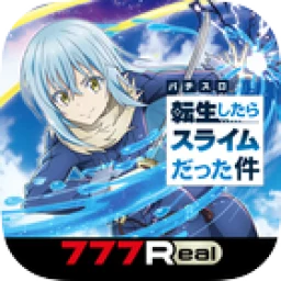 Symbol von [777Real]スマスロ転生したらスライムだった件