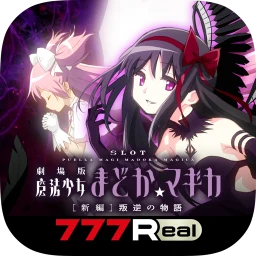 Biểu tượng 7R SLOT劇場版魔法少女まどか☆マギカ[新編]叛逆の物語